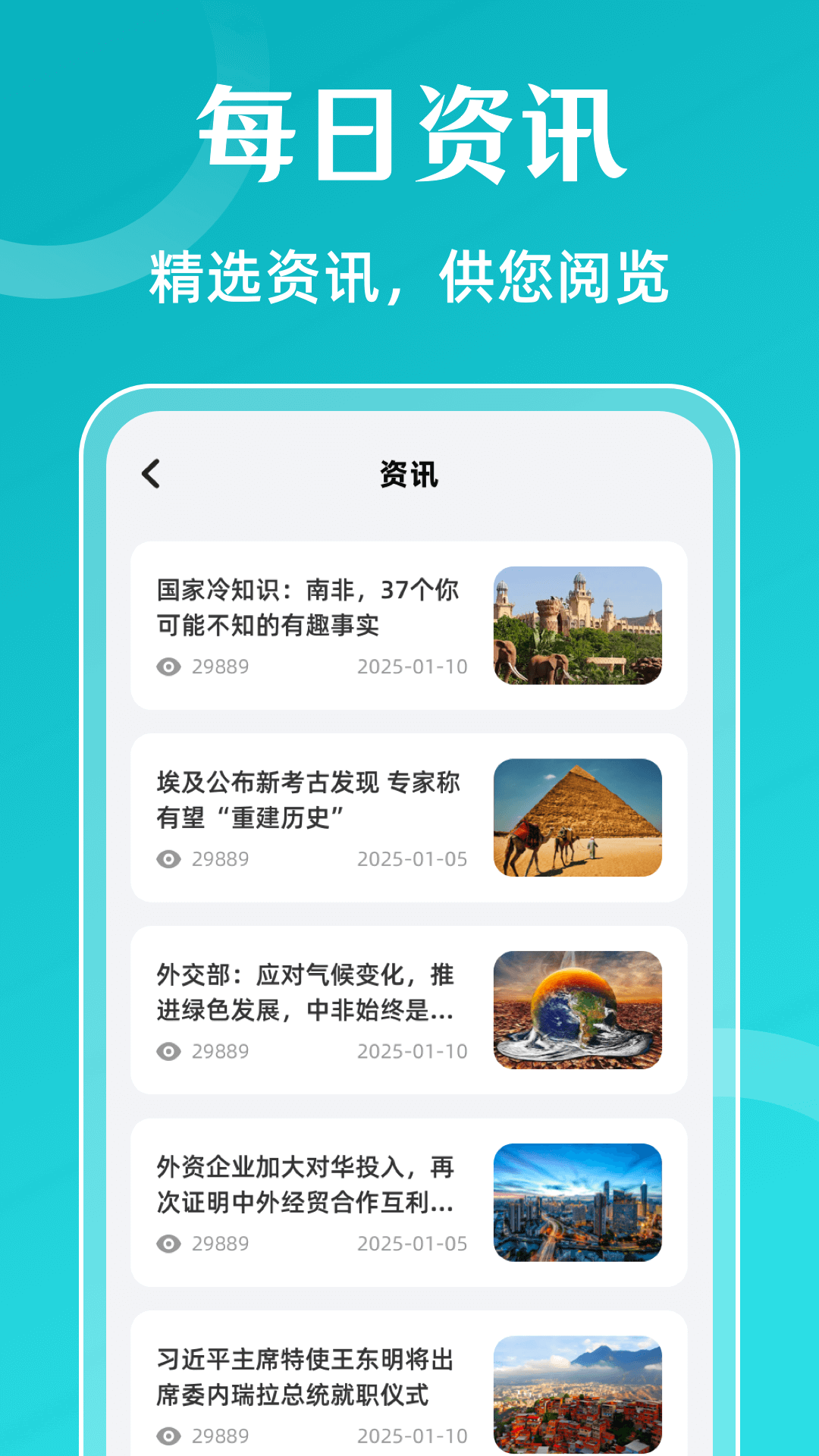 翻译iTransLv2.6.3截图1