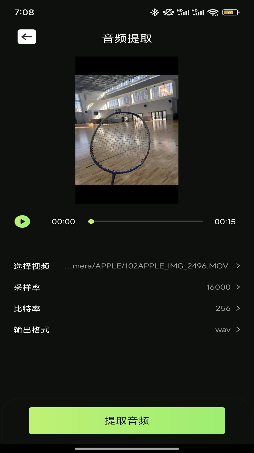 猩球音乐制作v1.2截图2