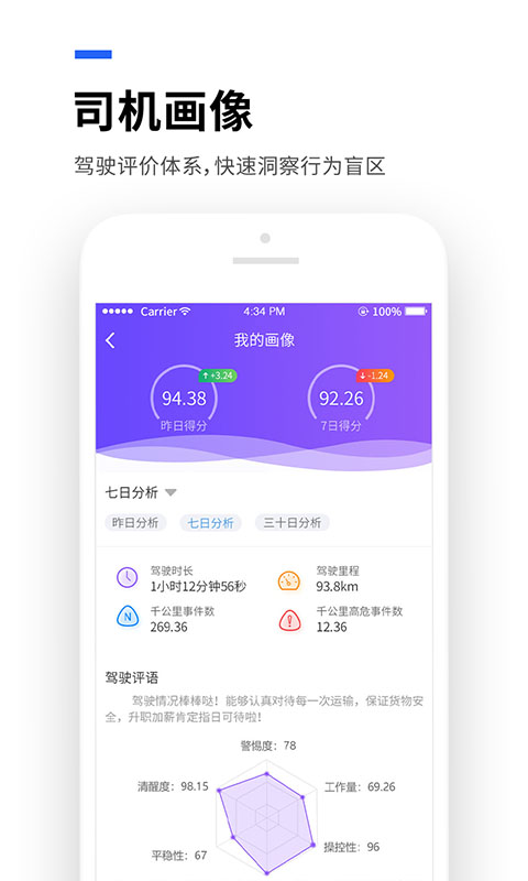 运到了v6.7.8截图1