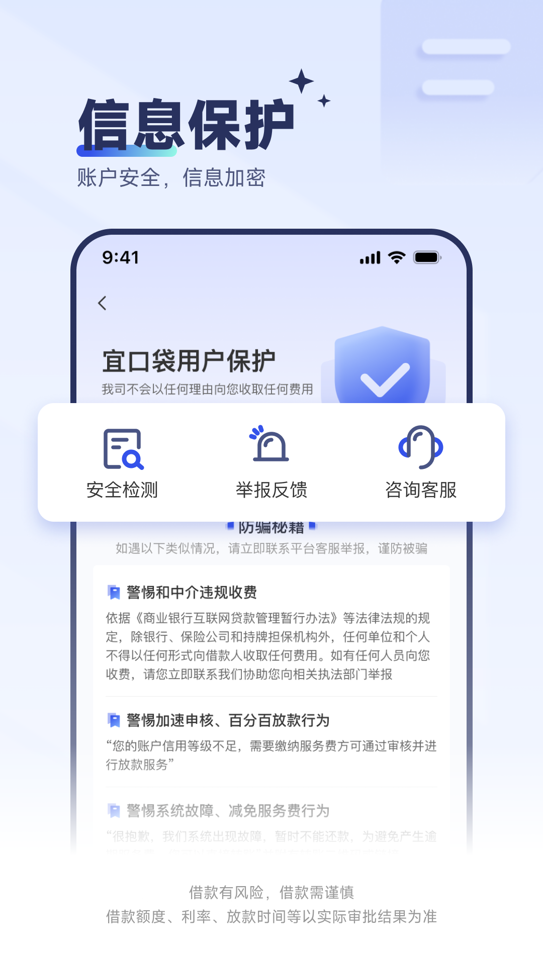 宜口袋v1.0.3截图1