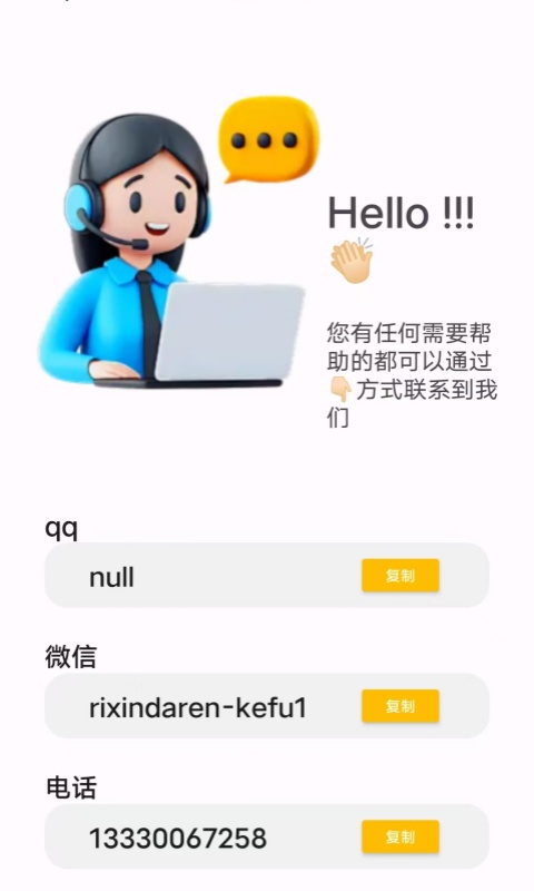 日薪达人App截图4