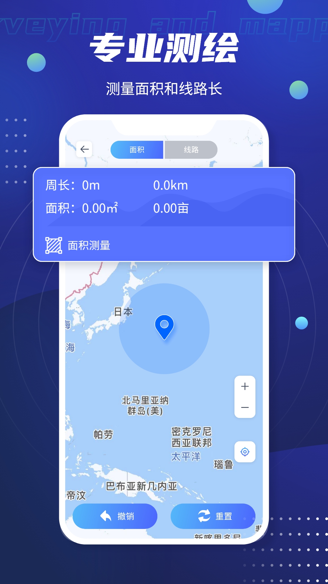 北斗卫星导航系统软件截图2