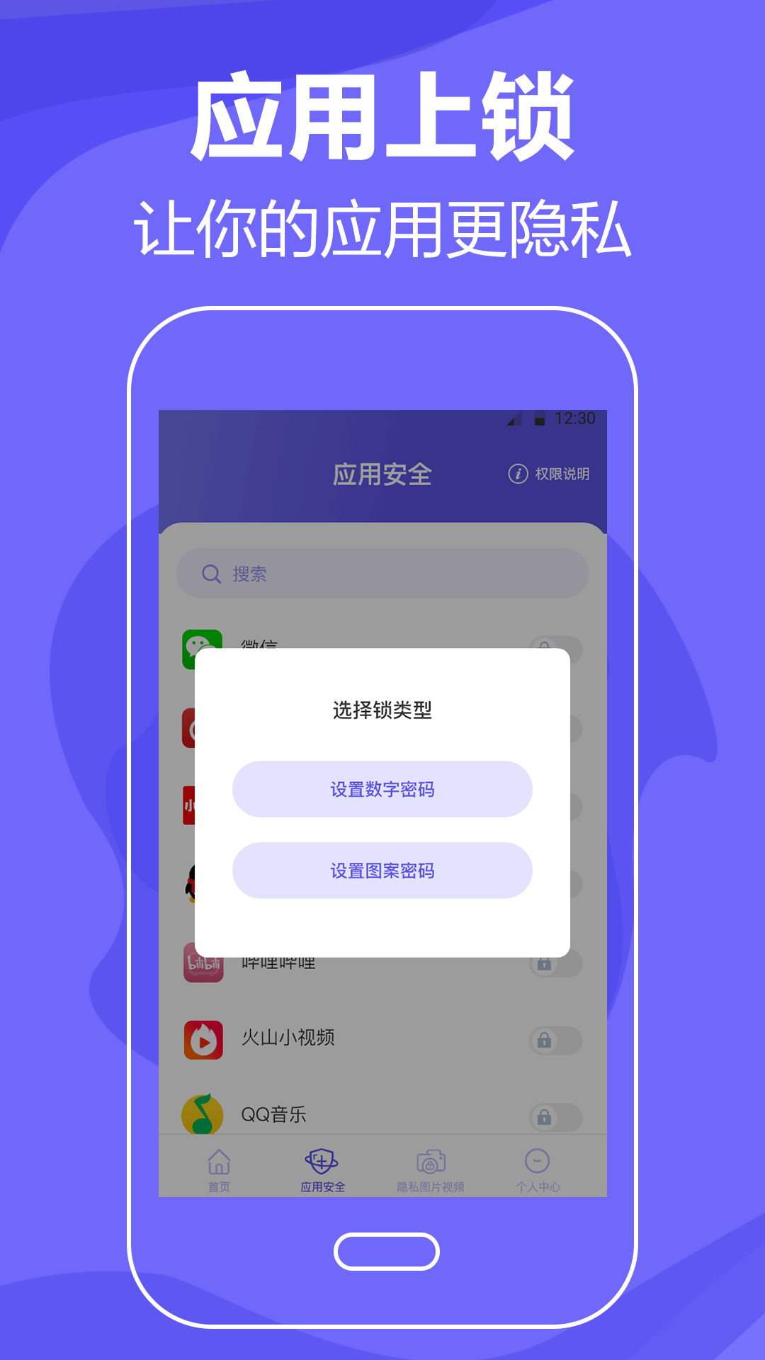 手机清理Masterv6.8.0117截图3