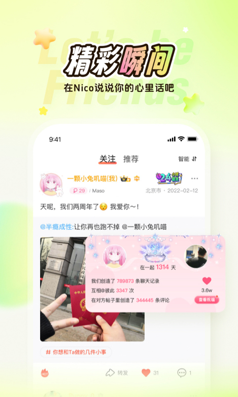 Nico截图5