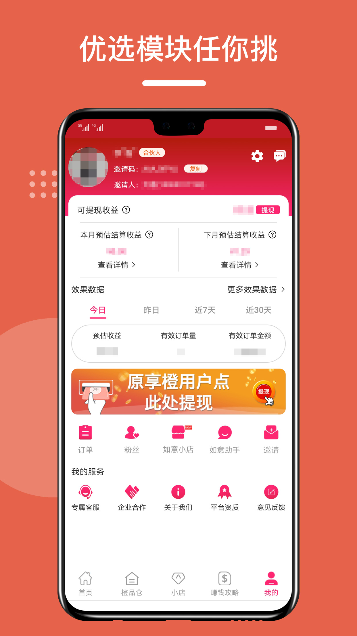 如意京选截图3