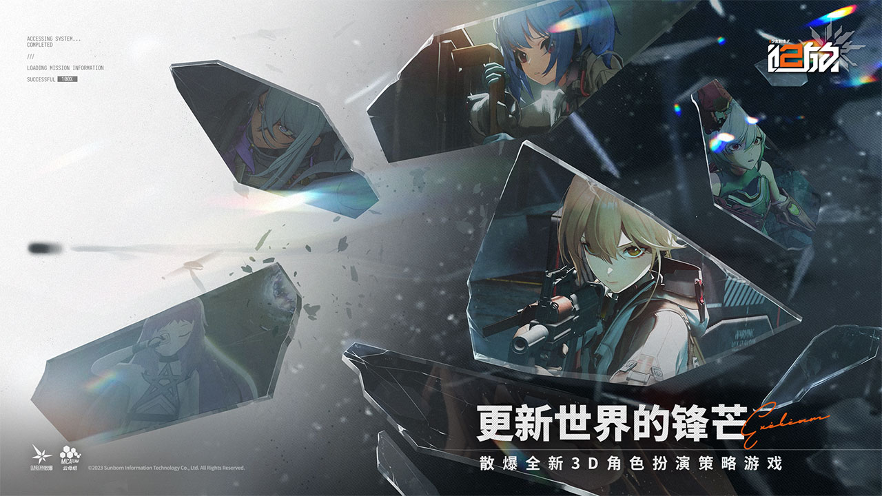 少女前线2追放截图1