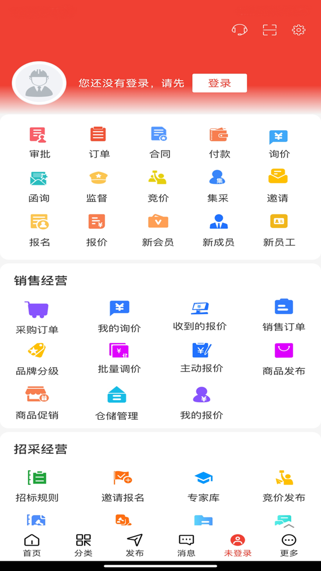 经营帮截图2