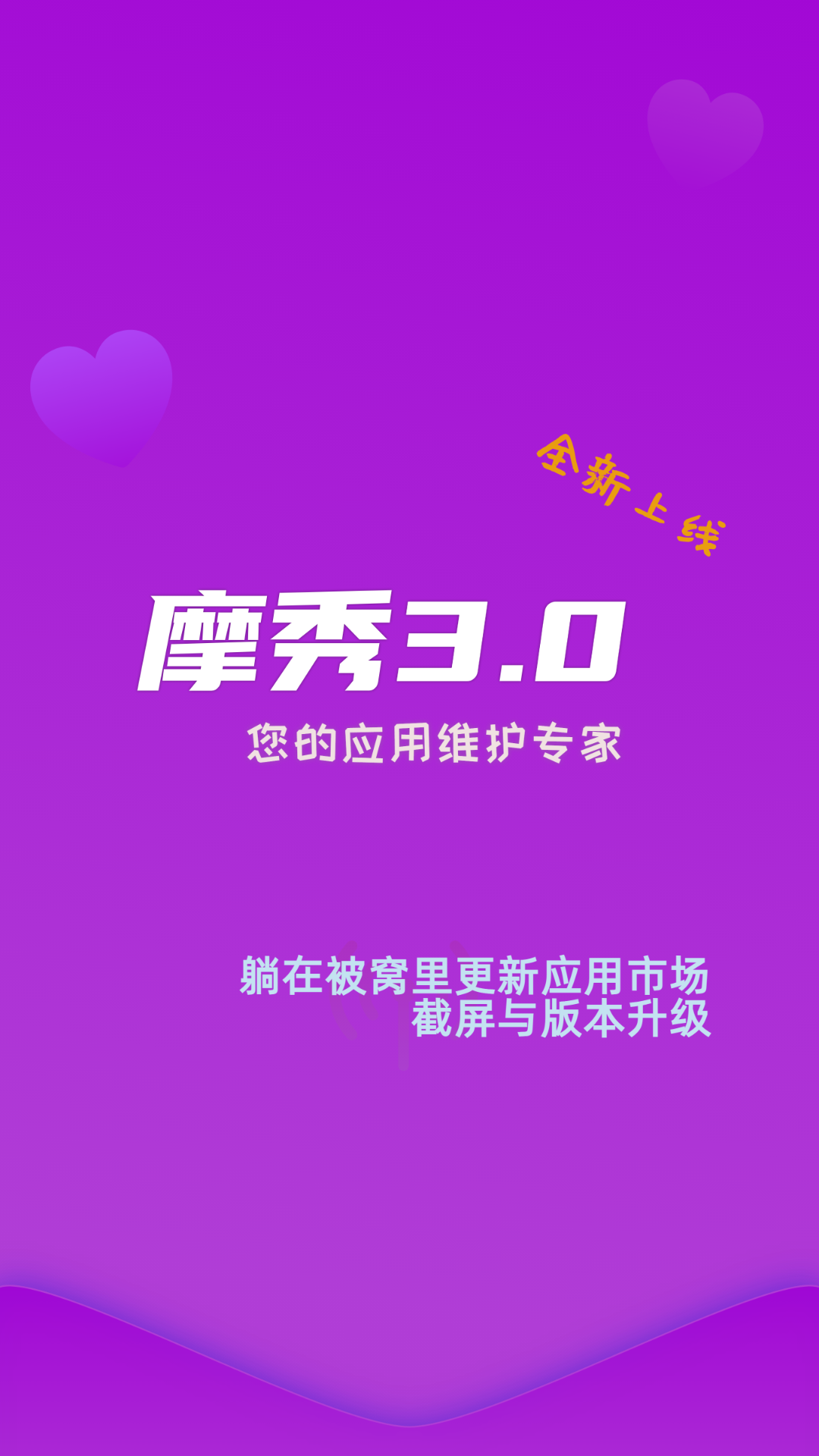 摩秀v3.0.2截图5