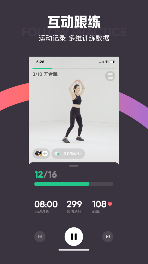 Keepv8.3.110截图1