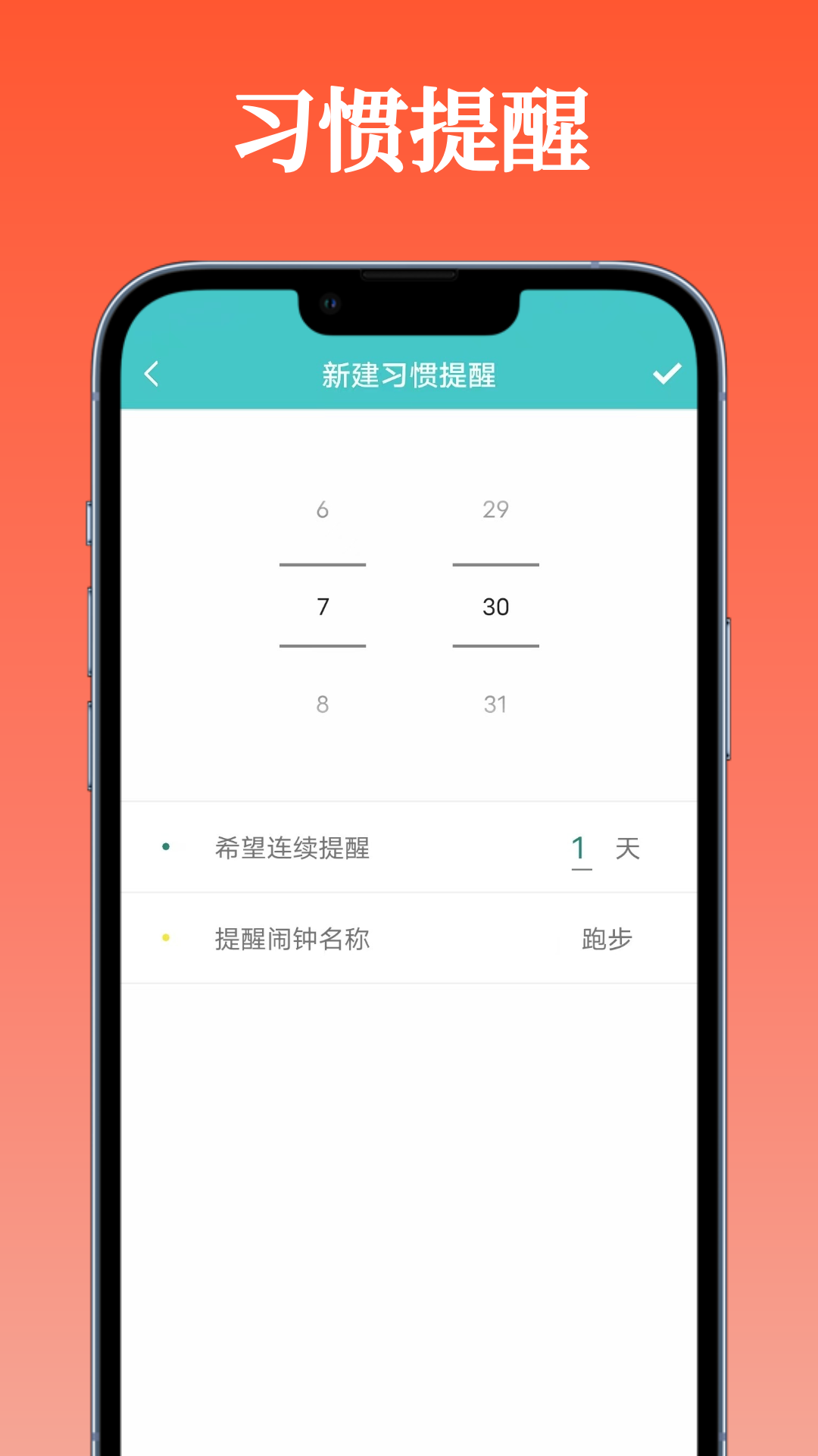 每天打卡截图4