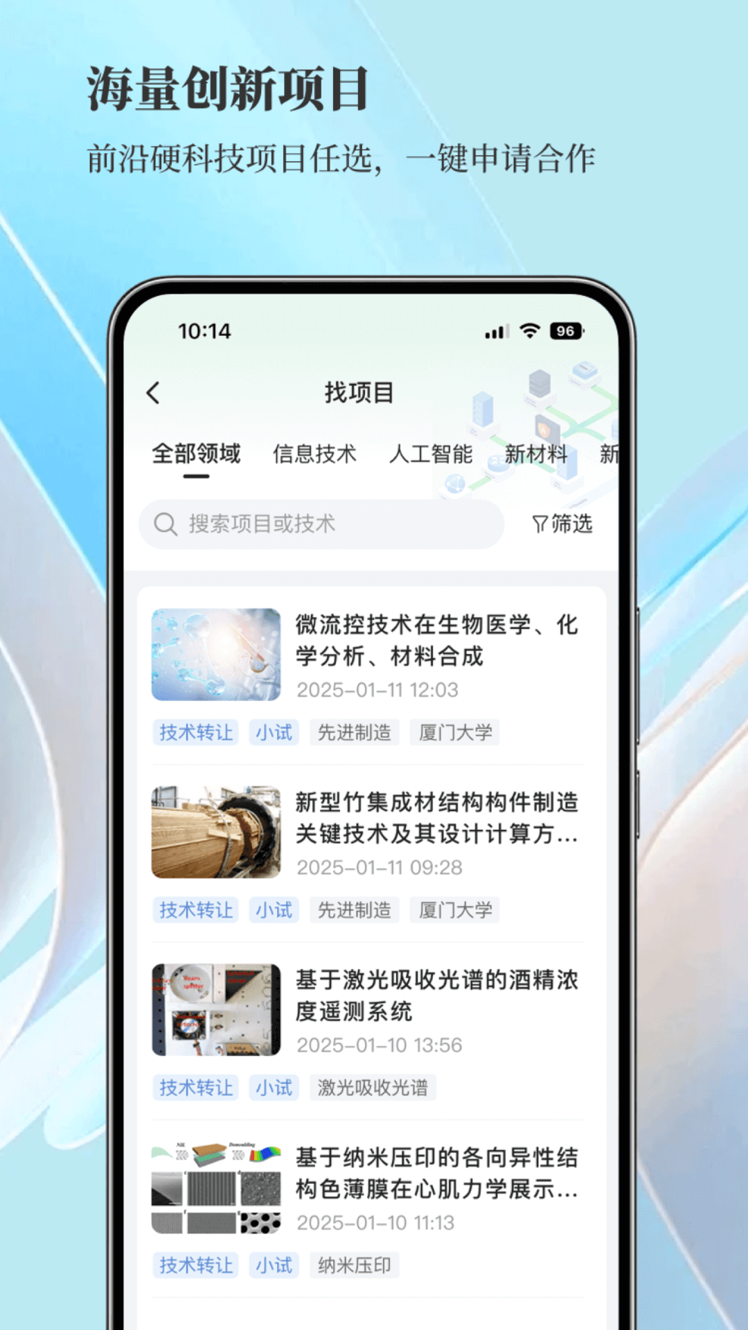 探角v100.0.0截图3