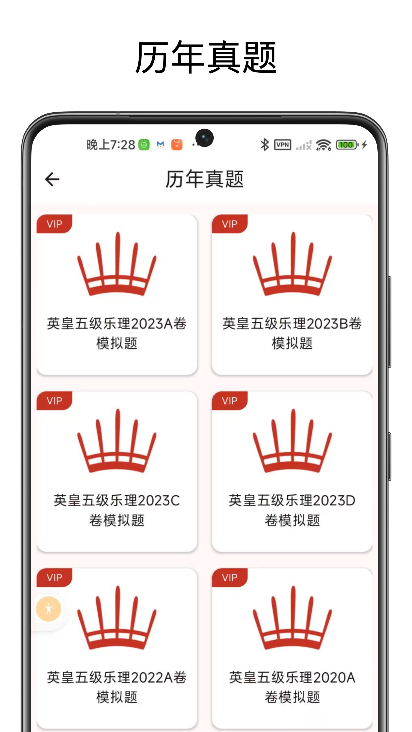 英皇乐理截图3