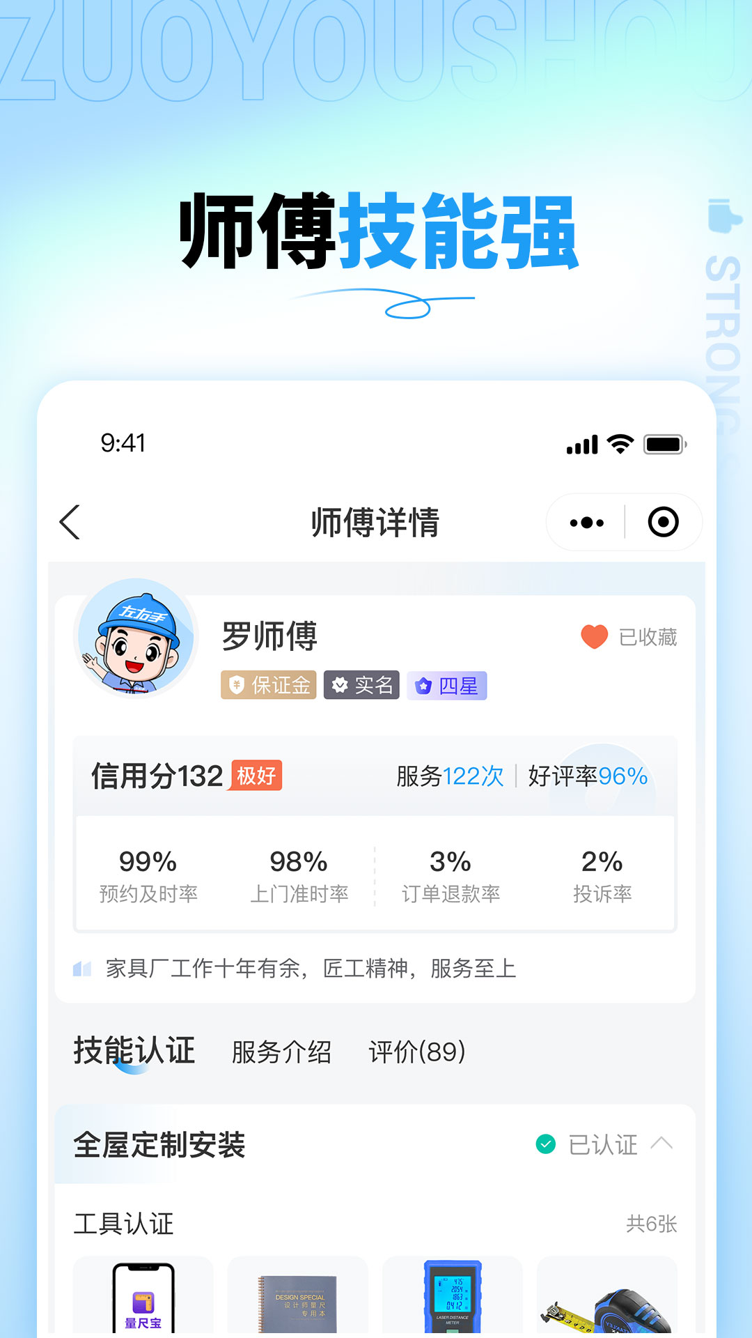 左右手易下单截图4