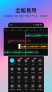 音编美声截图1
