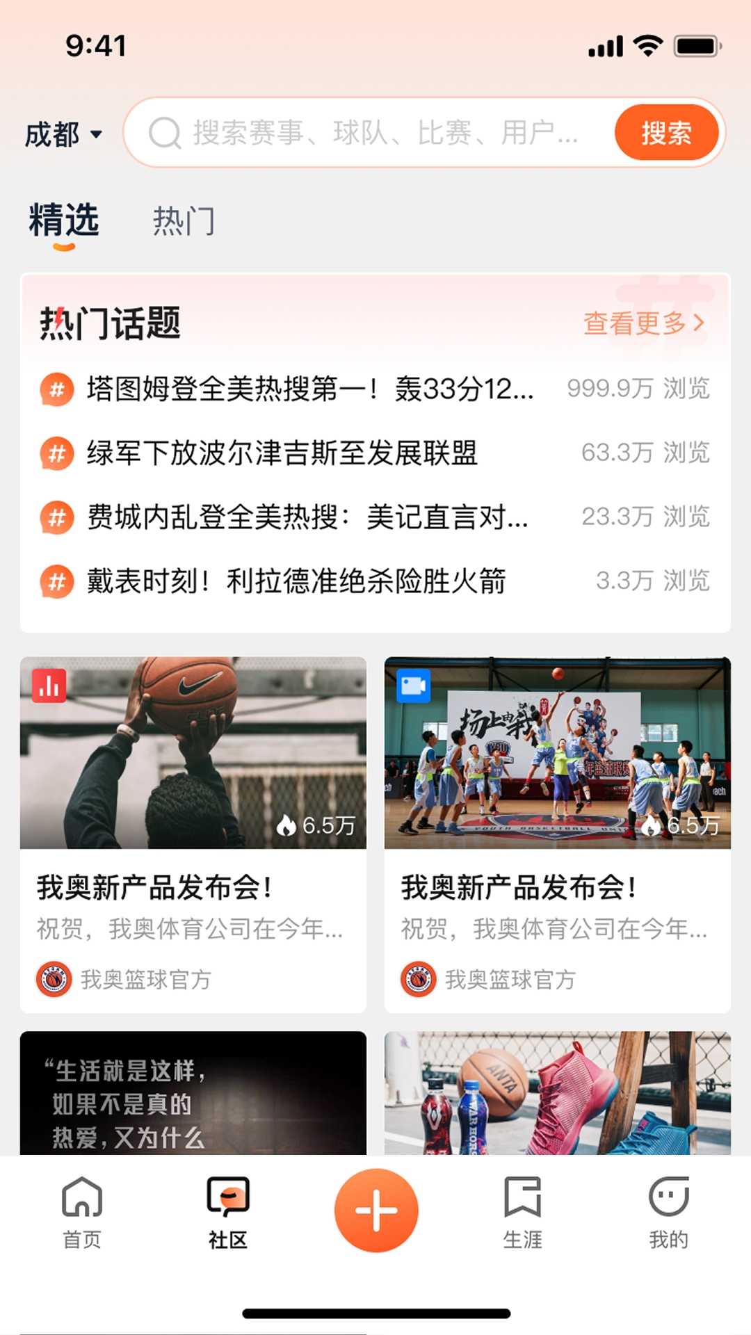 我奥篮球v2.1.5截图4