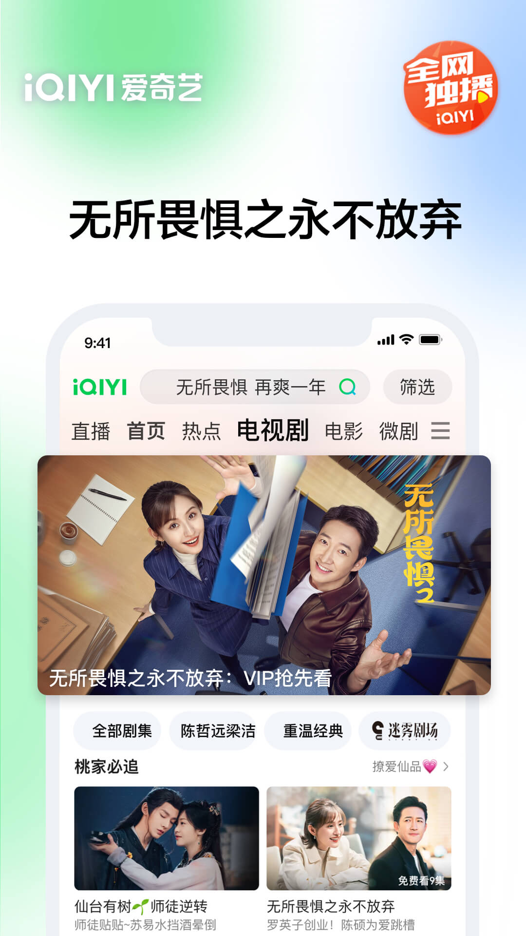 爱奇艺v16.2.0截图4