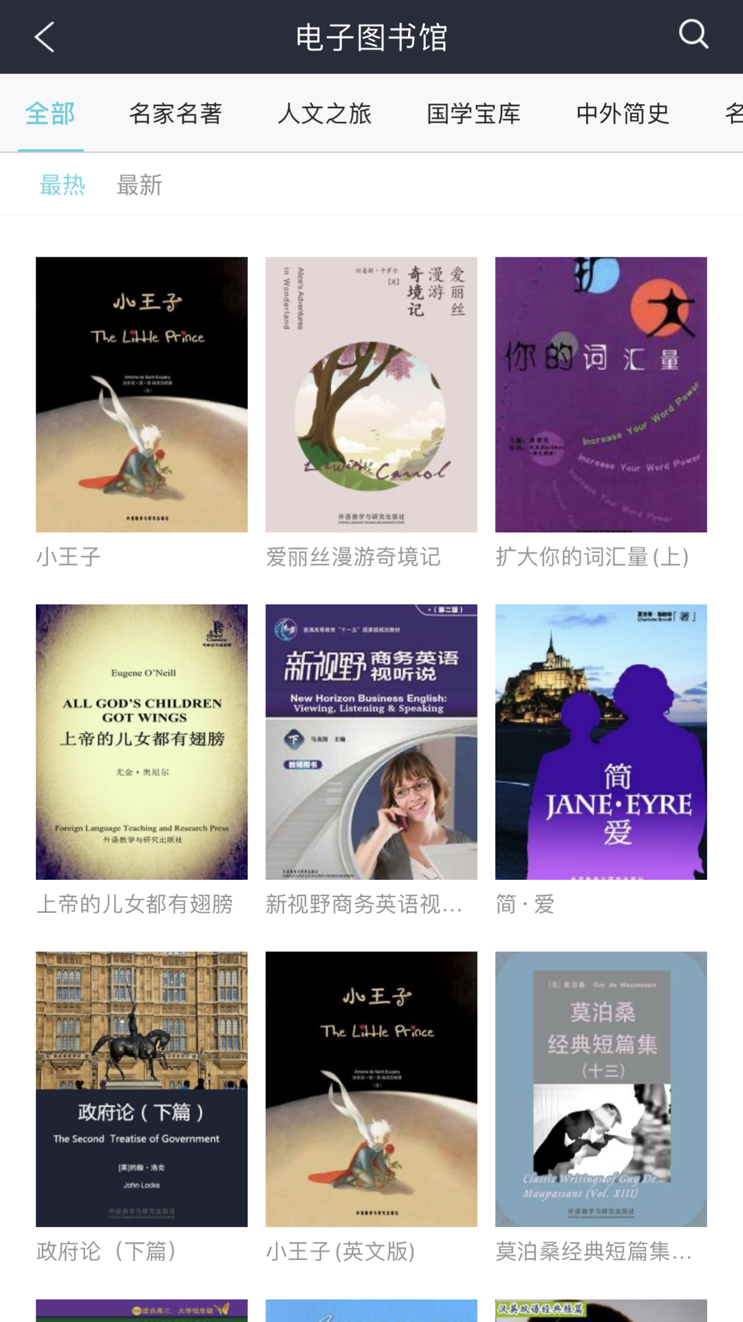 iLearning截图2