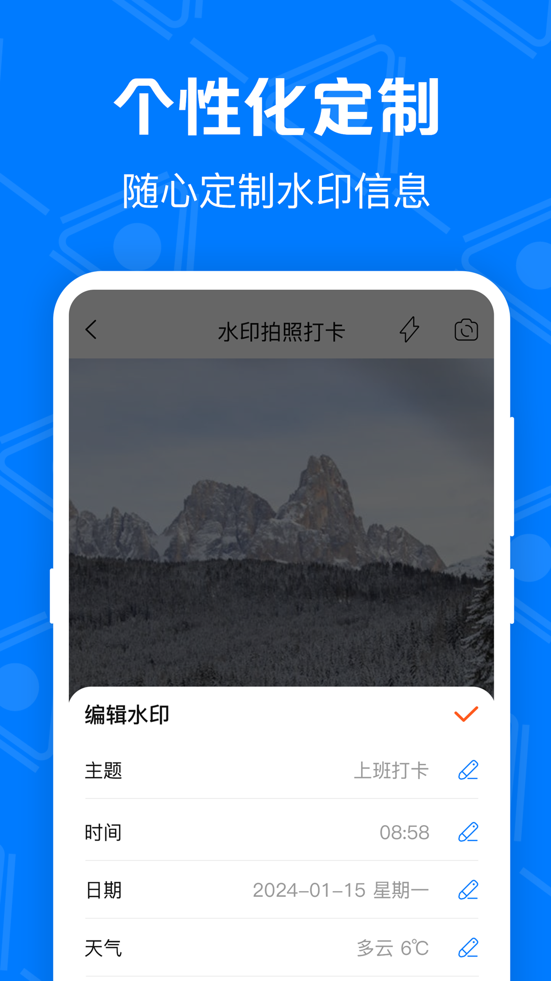 水印修改宝截图4