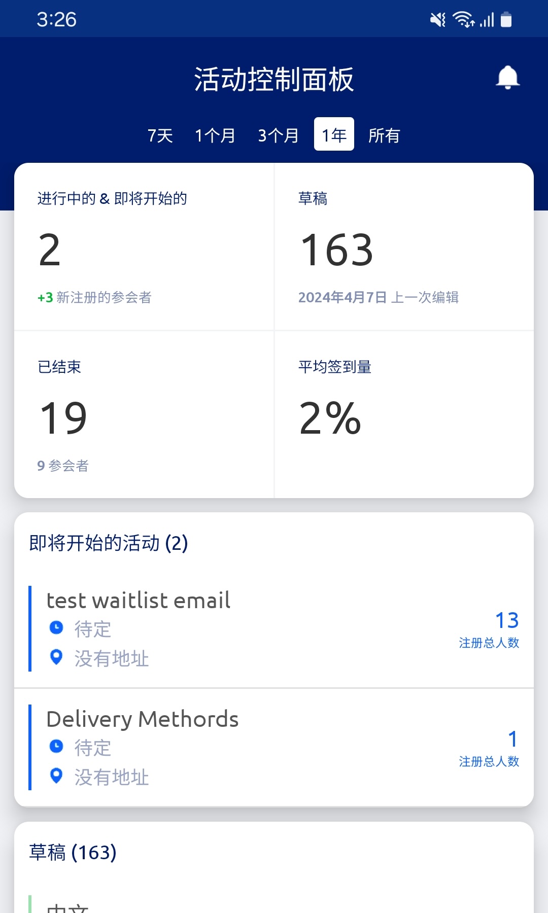 管理者v6.0.9截图4