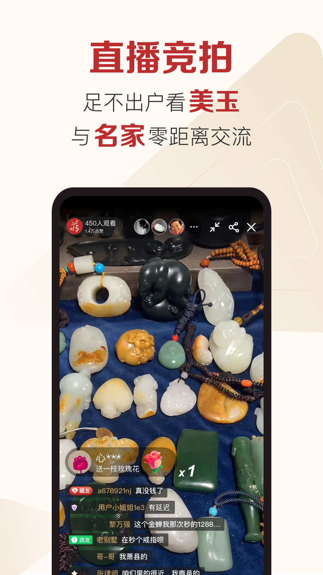 藏玉v5.5.4截图3