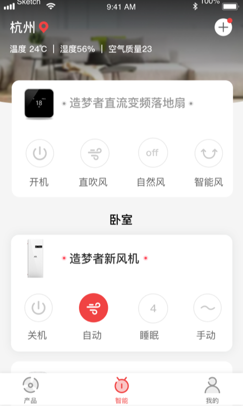 造梦者+截图1