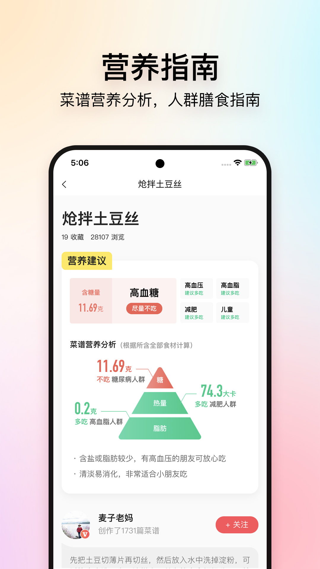 美食杰v8.2.8截图3