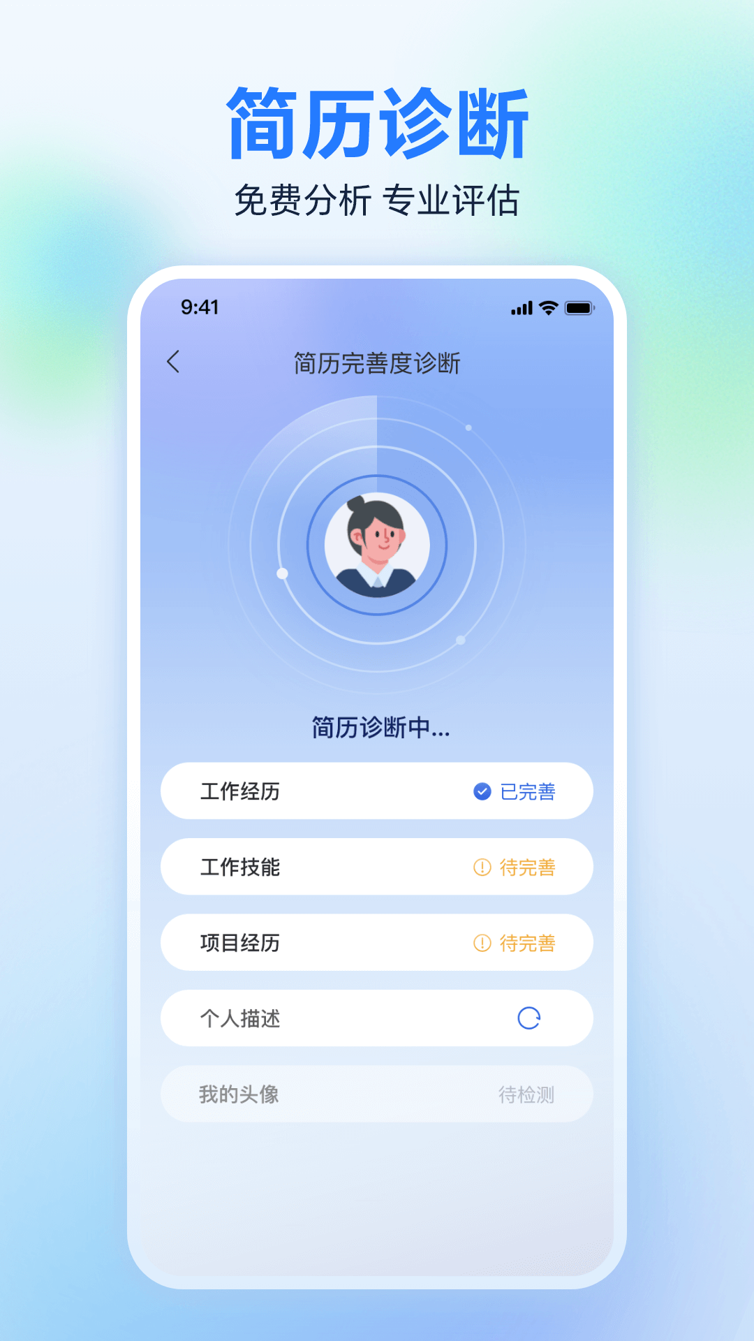 广西人才网截图5