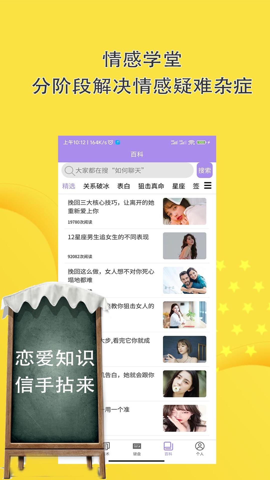 聊天神器聊天回复截图3
