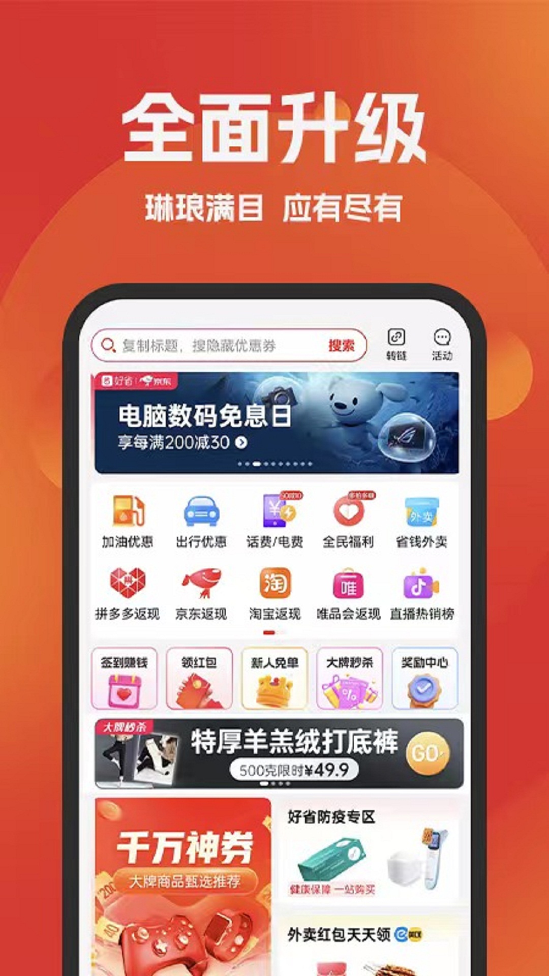 环球部落v4.0.8截图5