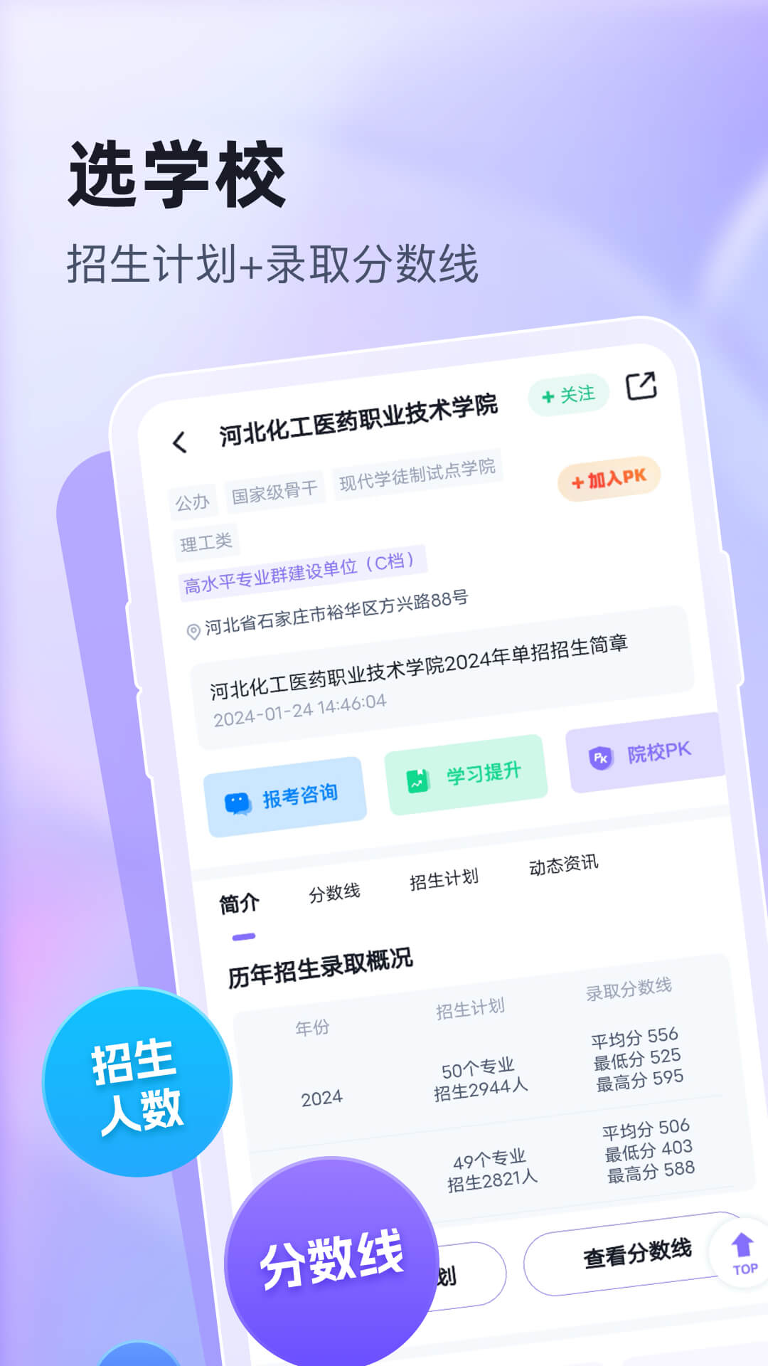 高职单招考试聚题库v1.9.2截图3