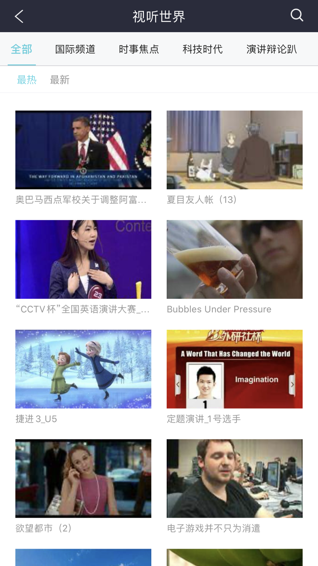 iLearning截图3