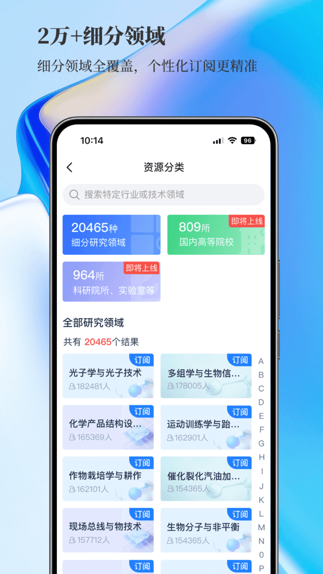 探角v100.0.0截图2