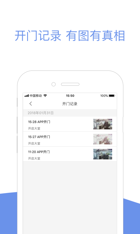 小智社区v2.10.24截图2