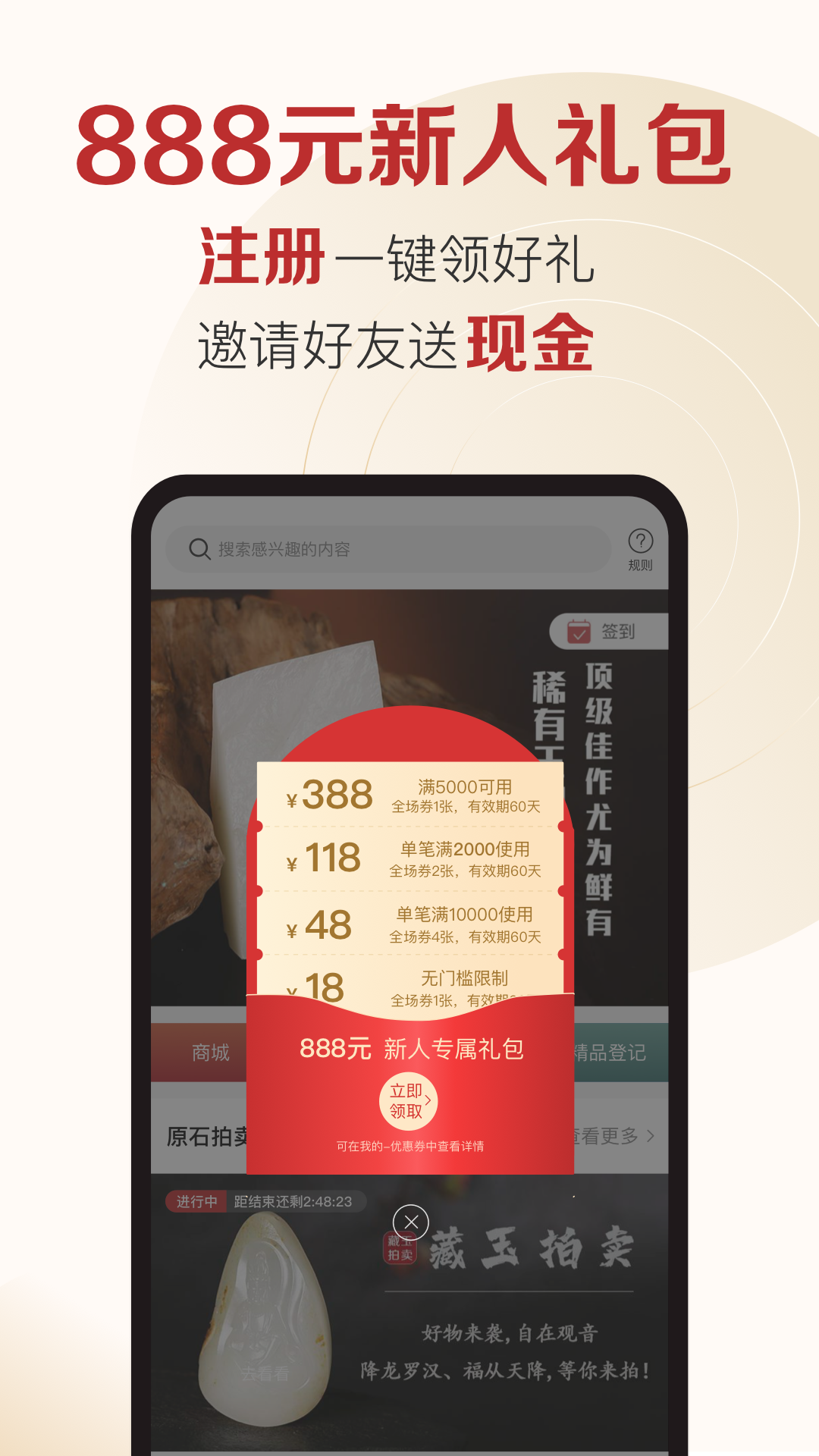 藏玉v5.5.4截图1