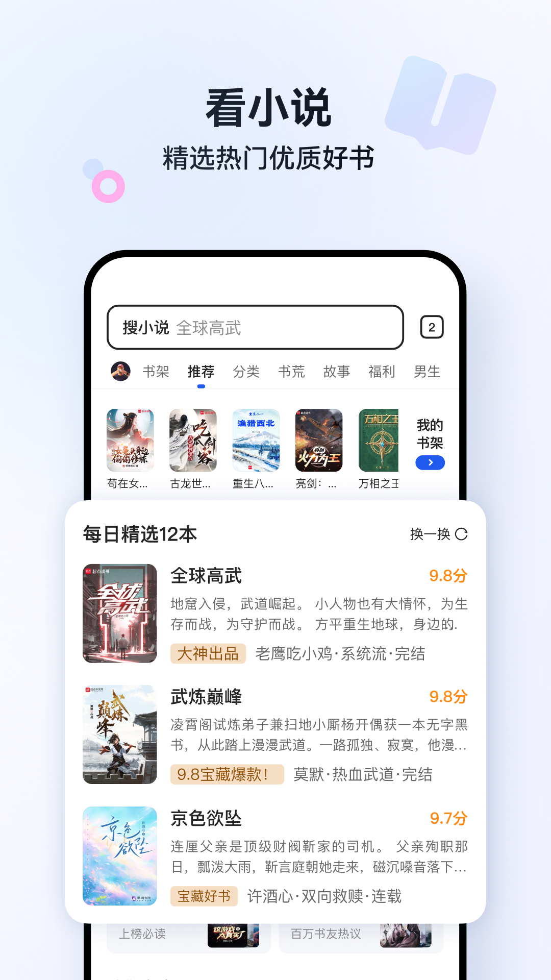 QQ浏览器截图5