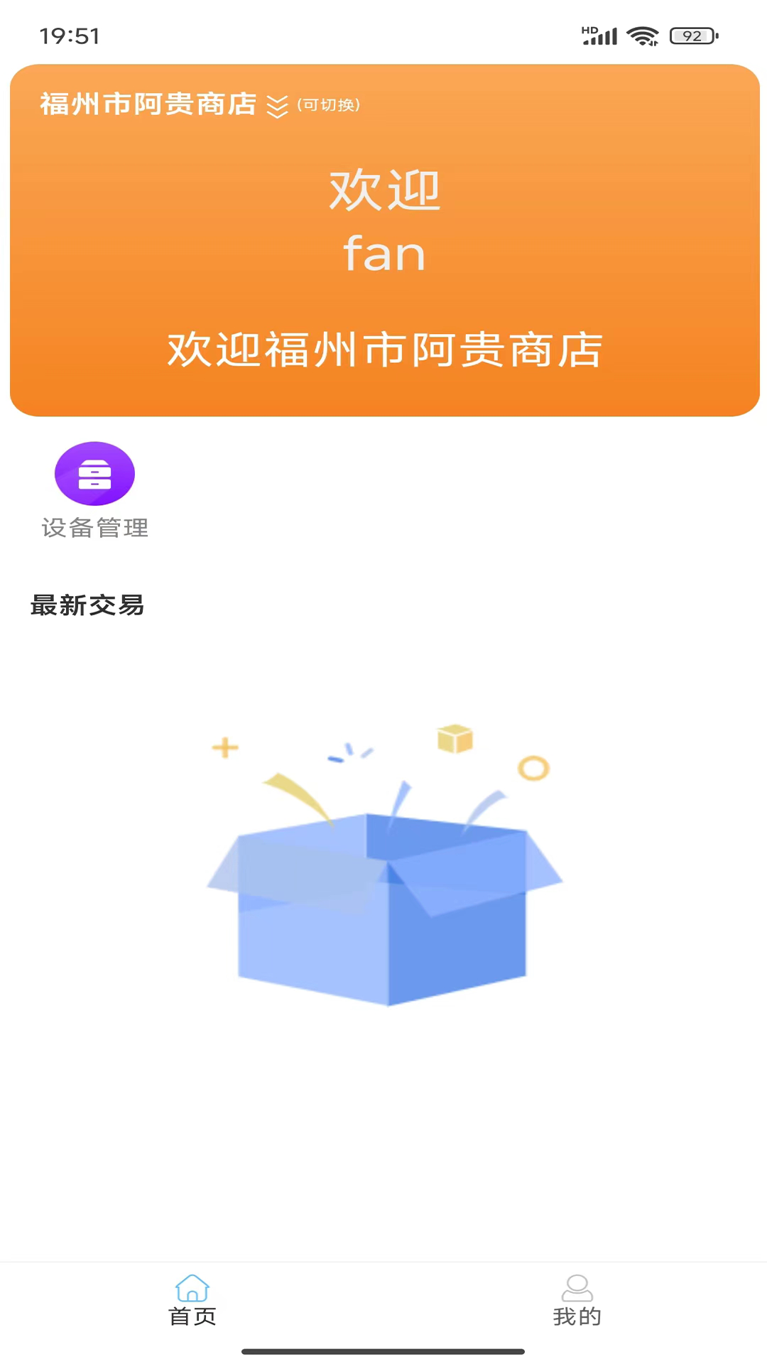 畅银v1.4.1截图4