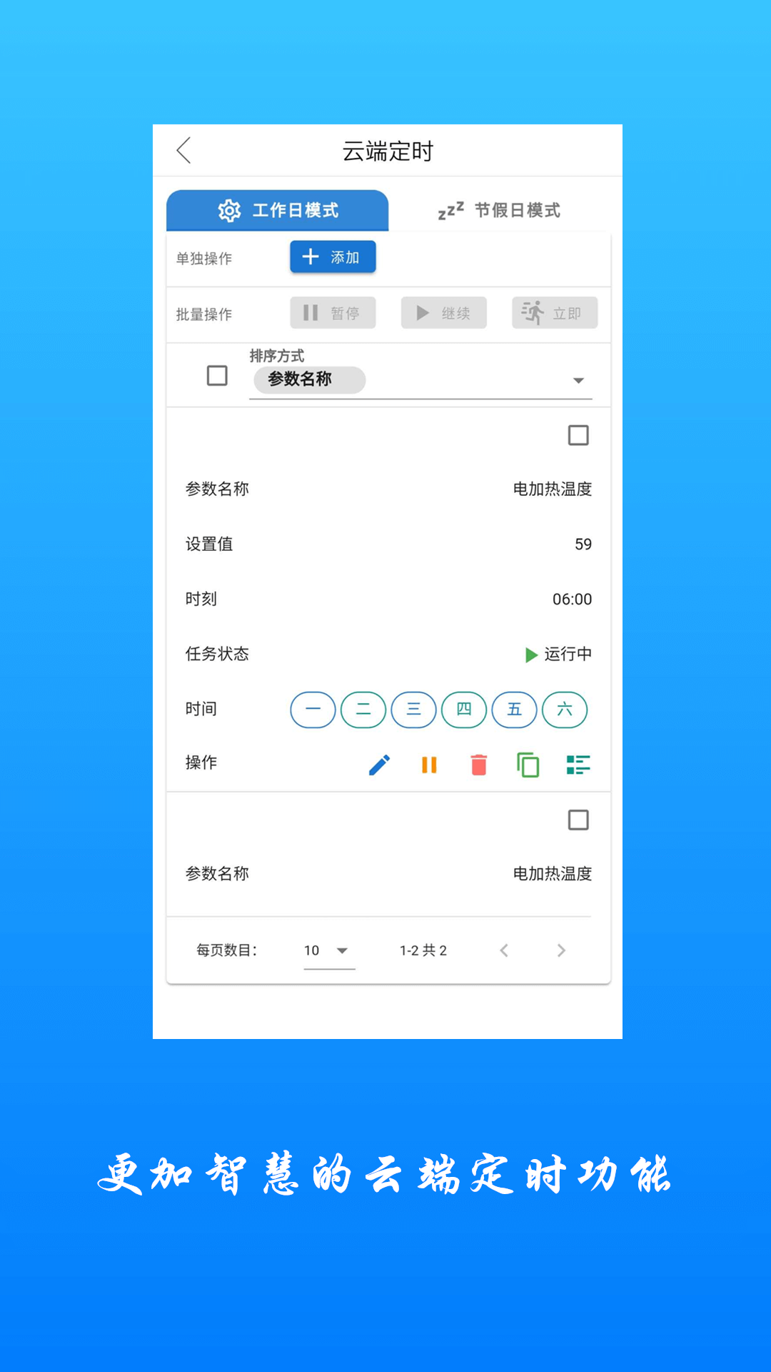 追能网工程助手截图3