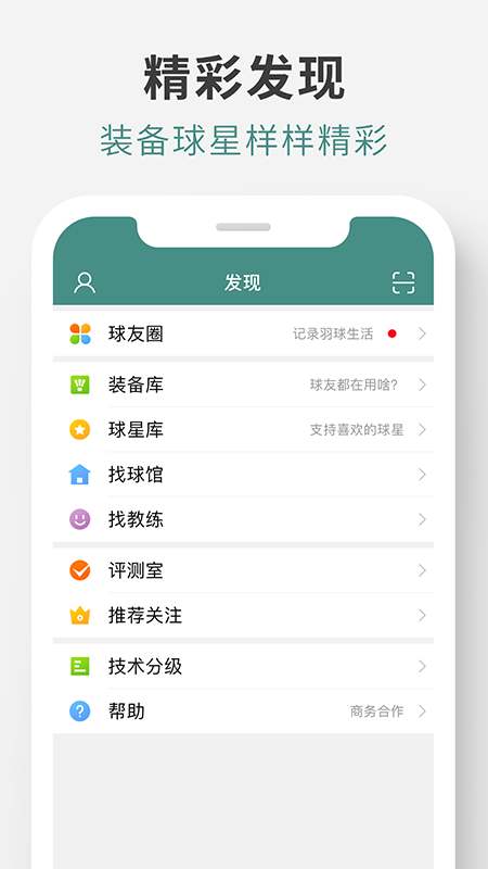 中羽在线截图3