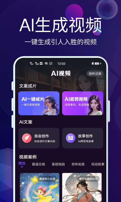 AI智能秘书截图3