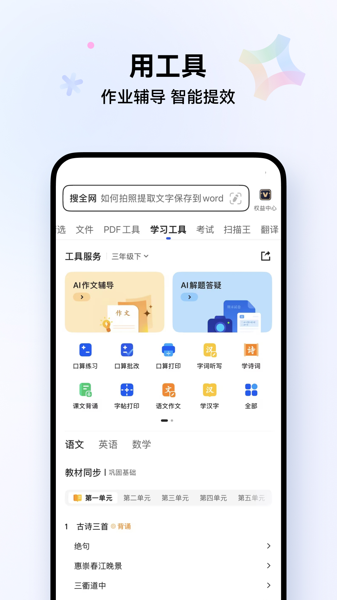 QQ浏览器截图3