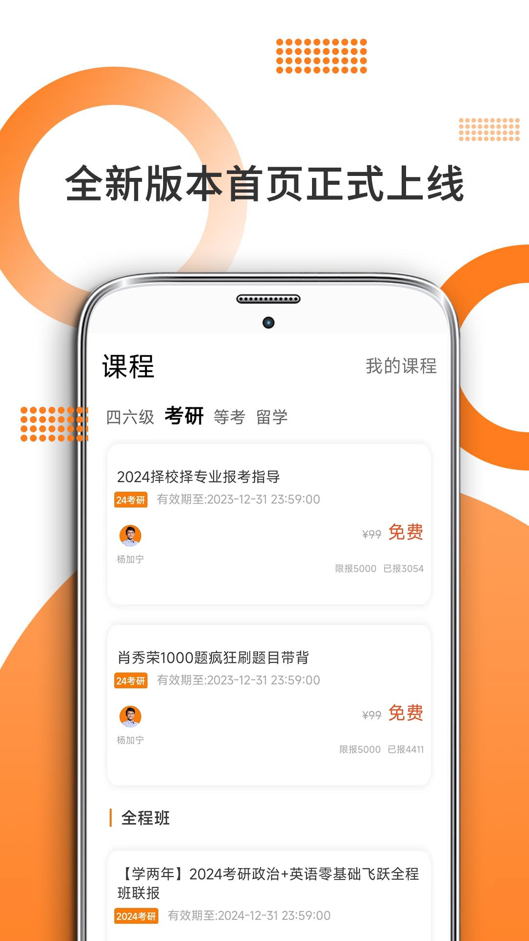 管综考研截图4