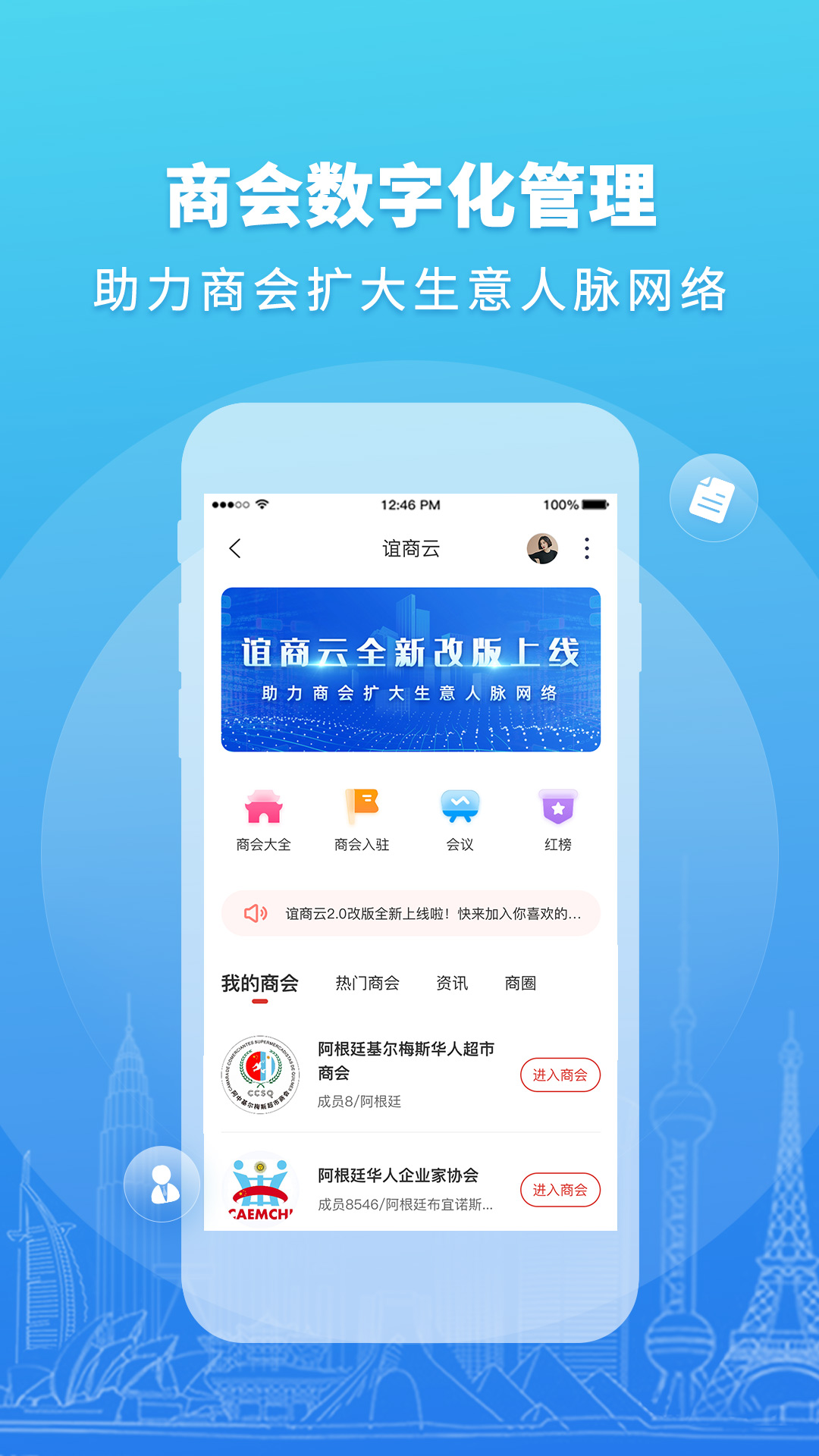 华人头条v1.24.7截图1