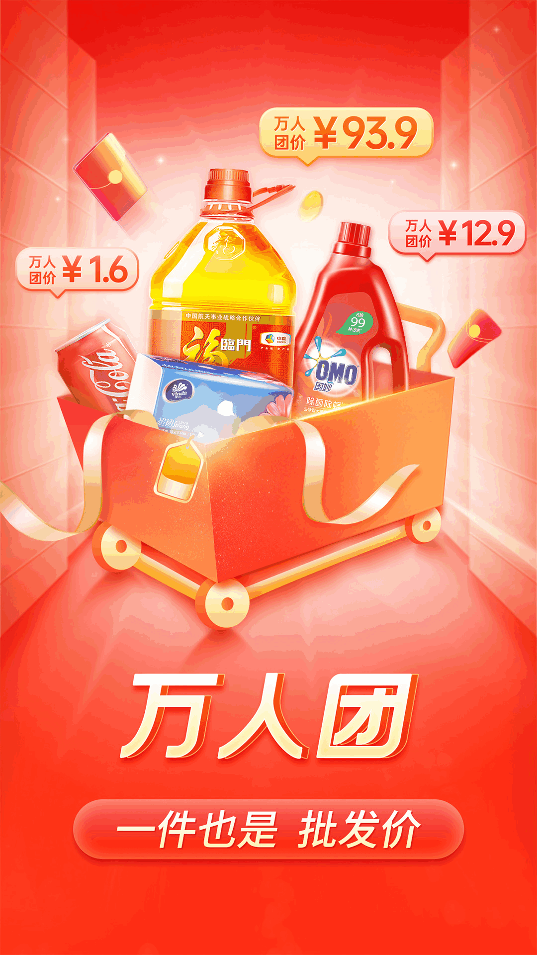 拼多多截图5