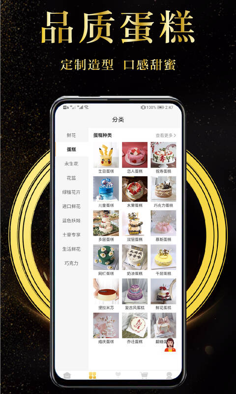 鲜花速递v1.5.2截图3