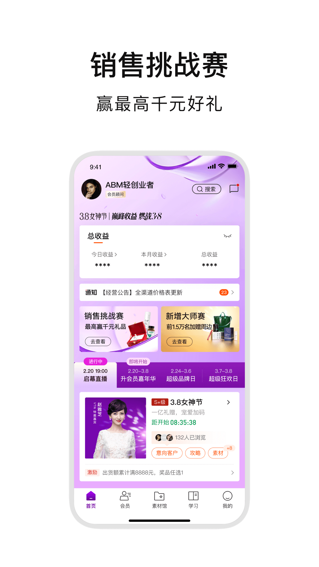 ABM截图2