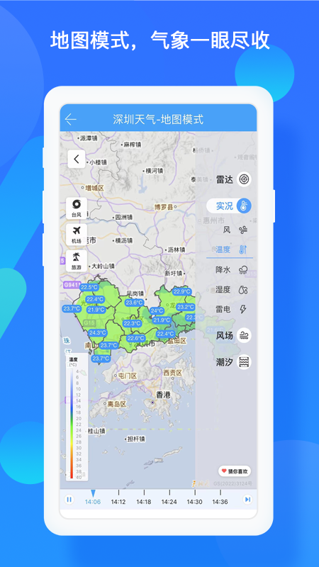 深圳天气截图3