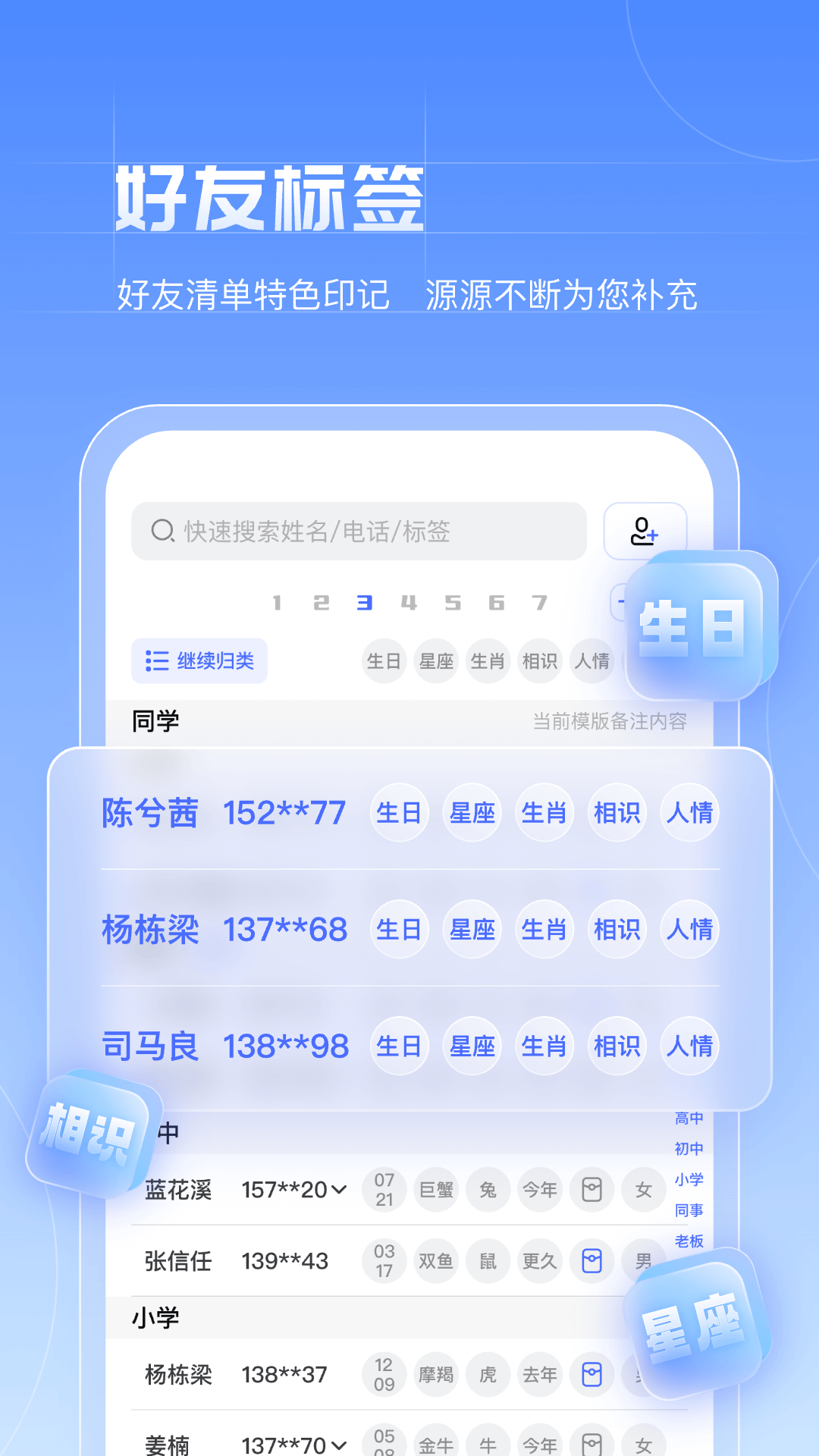 赤诚讯通v1.0.7截图5