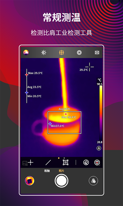 MobIRv1.5.19截图2