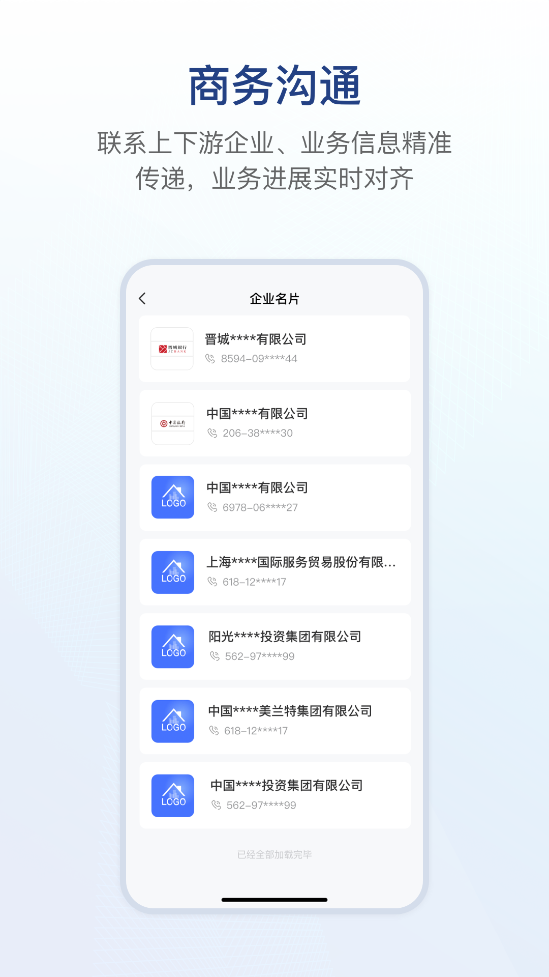 链信截图1