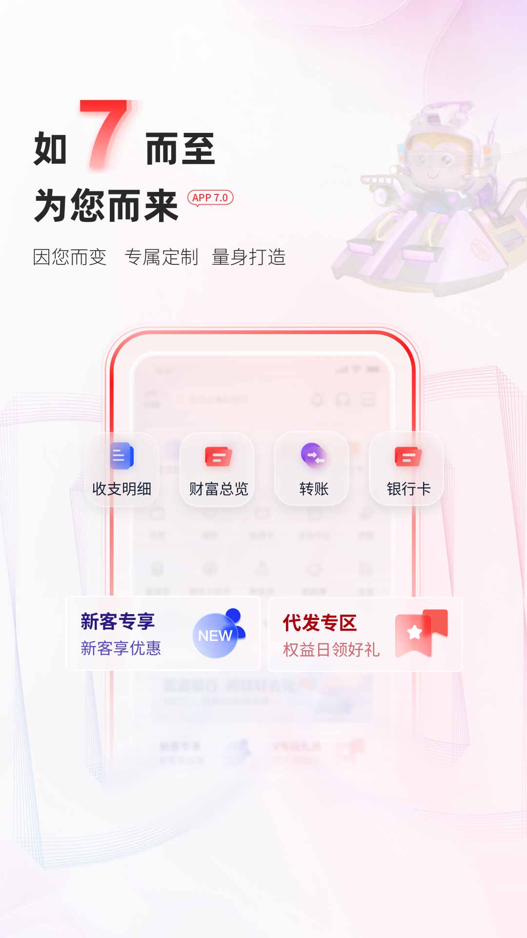 富滇银行截图1